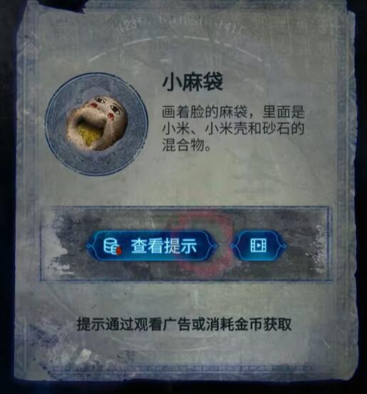 纸嫁衣6第三章攻略