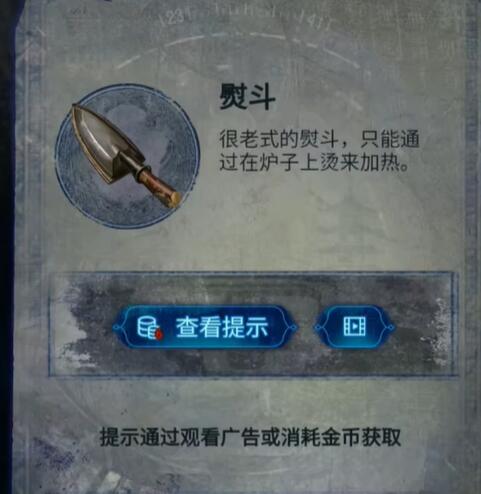 纸嫁衣6第三章攻略