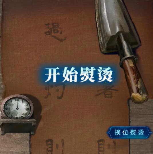 纸嫁衣6第三章攻略