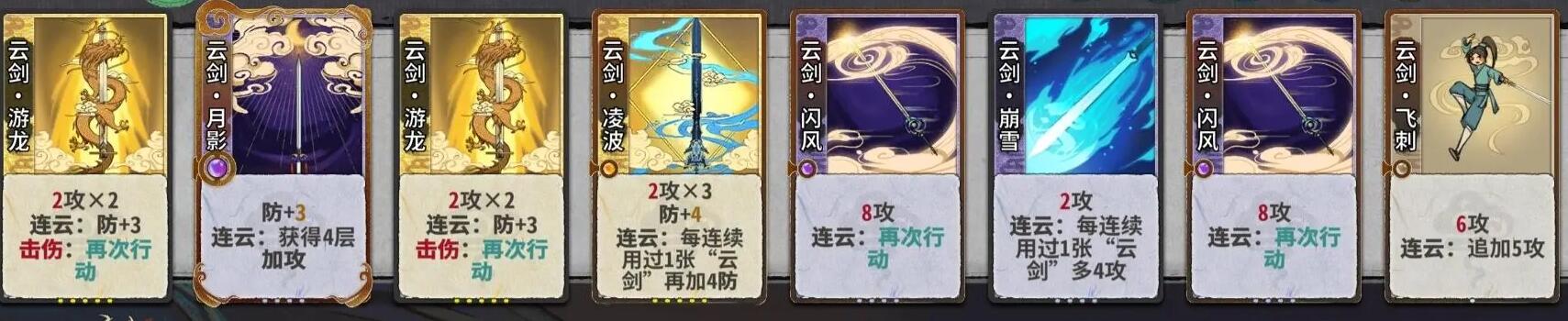 弈仙牌炎雪卡组推荐