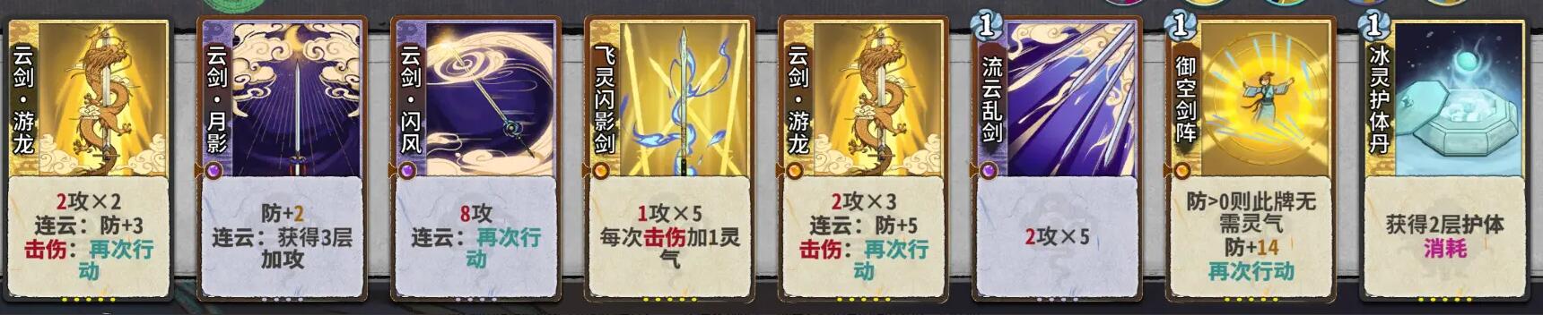 弈仙牌炎雪卡组推荐