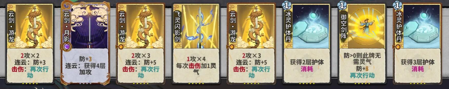 弈仙牌炎雪卡组推荐