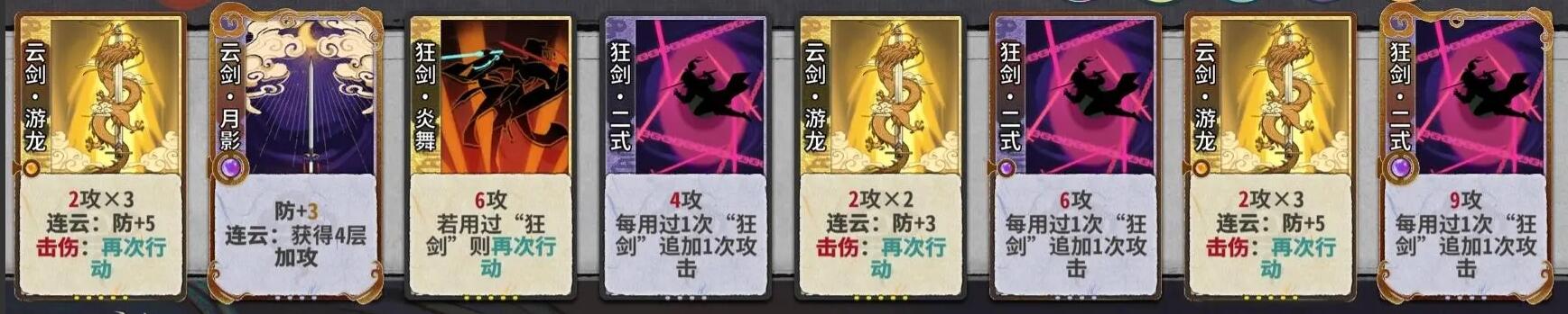 弈仙牌炎雪卡组推荐