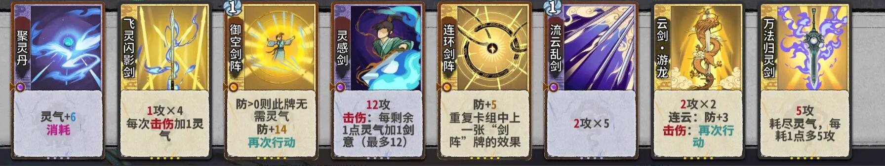 弈仙牌炎雪卡组推荐