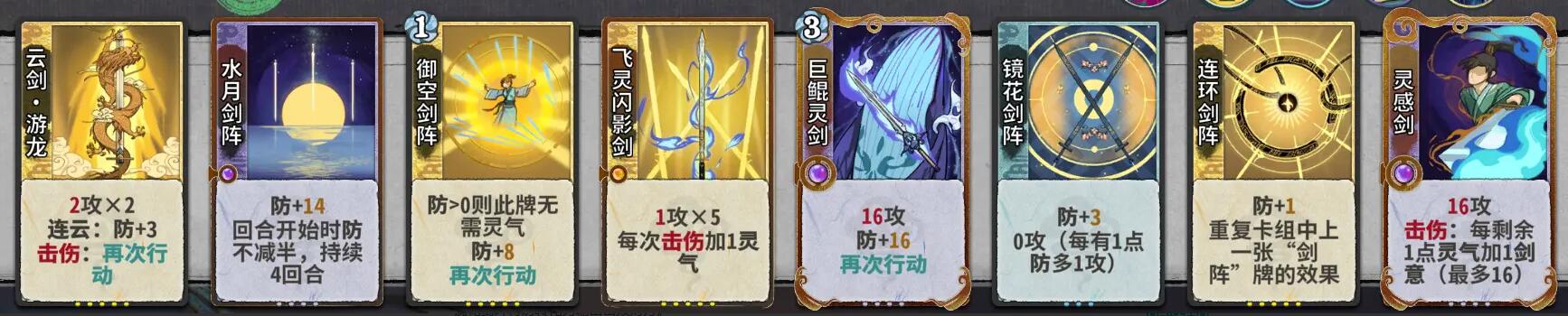 弈仙牌炎雪卡组推荐