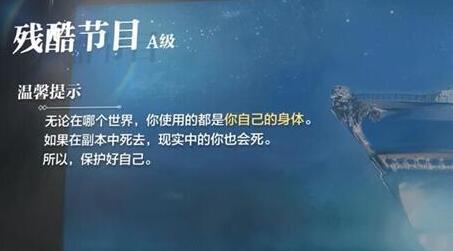 世界之外残酷节目全结局是什么