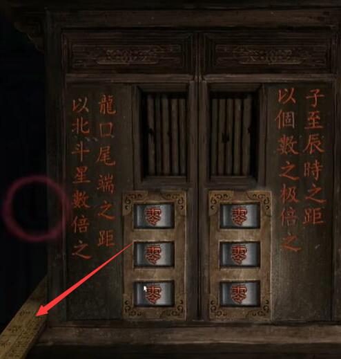 纸嫁衣6第四章攻略