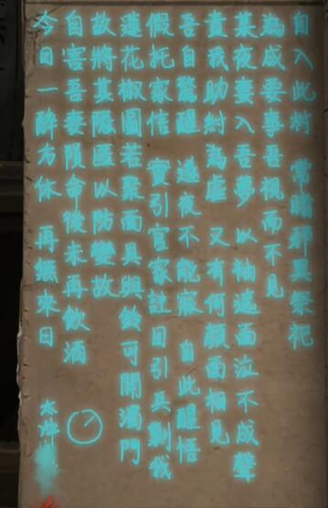 纸嫁衣6第四章攻略