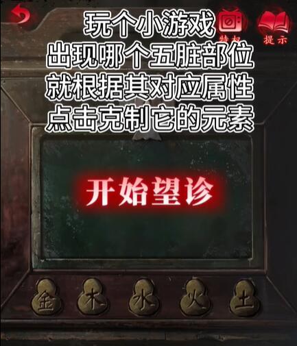 纸嫁衣6第四章攻略