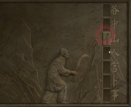 纸嫁衣6第四章攻略