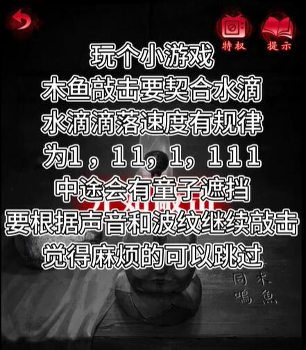 纸嫁衣6第四章攻略