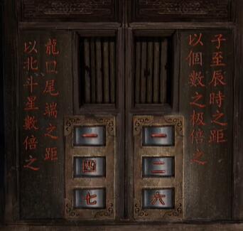 纸嫁衣6第四章攻略