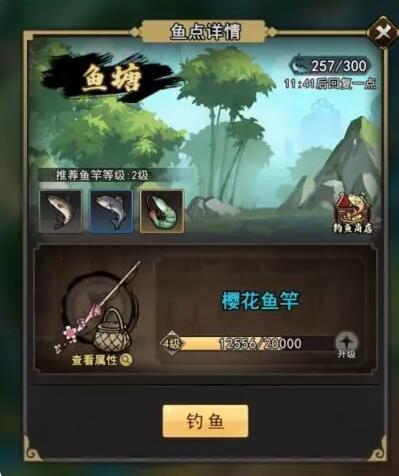 琉生传怎么钓鱼