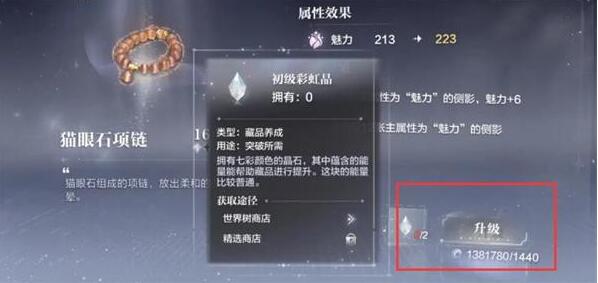 世界之外藏品怎么升级