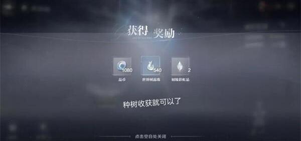世界之外藏品怎么升级