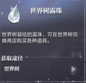 世界之外藏品怎么升级