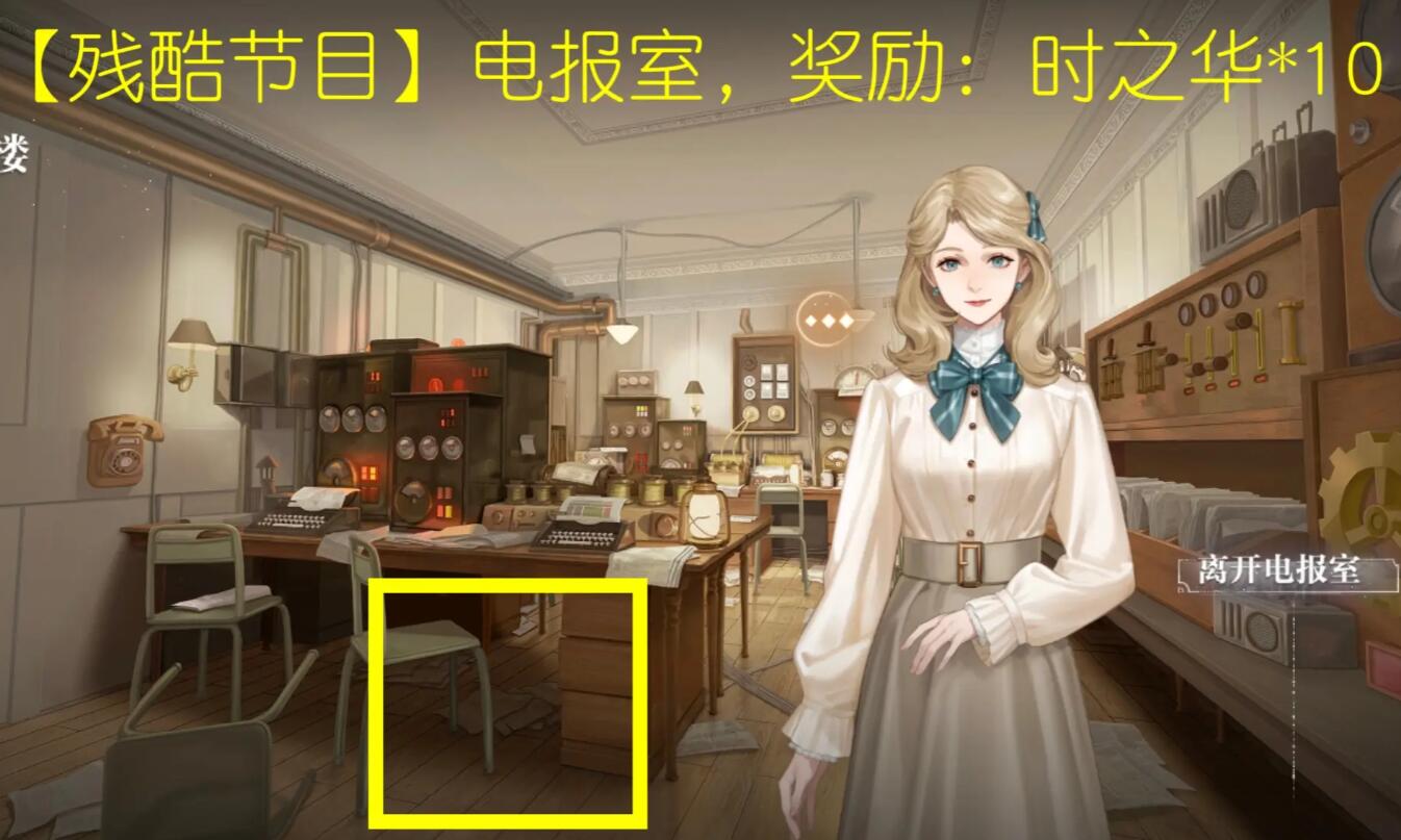 世界之外彩蛋位置大全