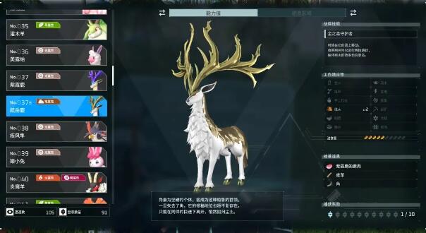 幻兽帕鲁禁猎区在哪