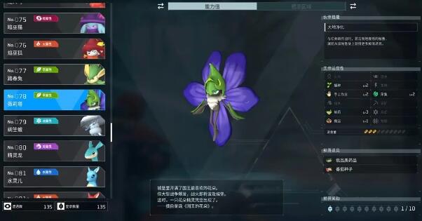 幻兽帕鲁禁猎区在哪