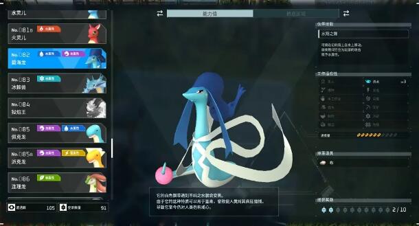 幻兽帕鲁禁猎区在哪