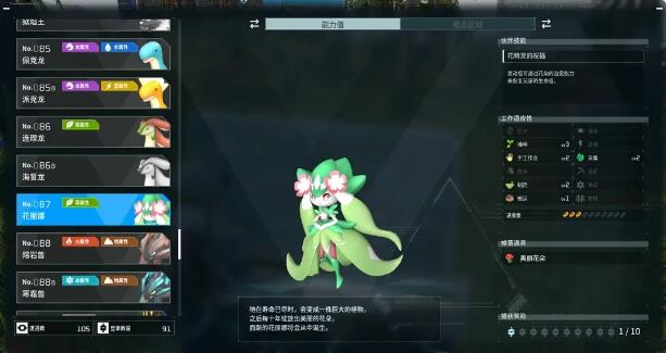 幻兽帕鲁禁猎区在哪