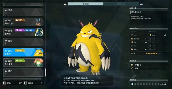 幻兽帕鲁禁猎区在哪