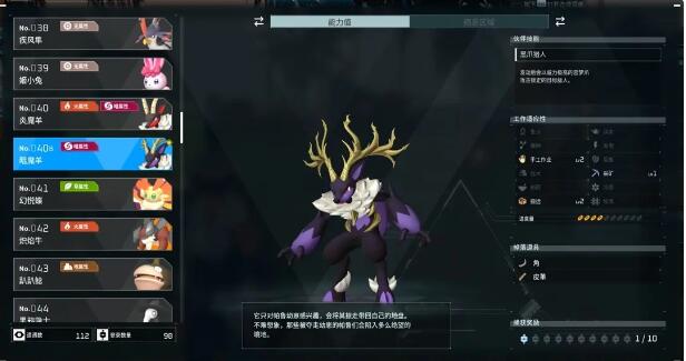 幻兽帕鲁禁猎区在哪