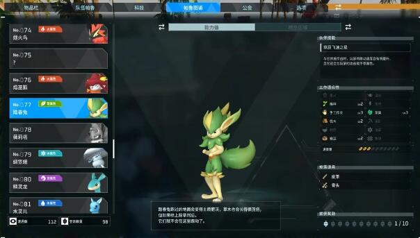 幻兽帕鲁禁猎区在哪