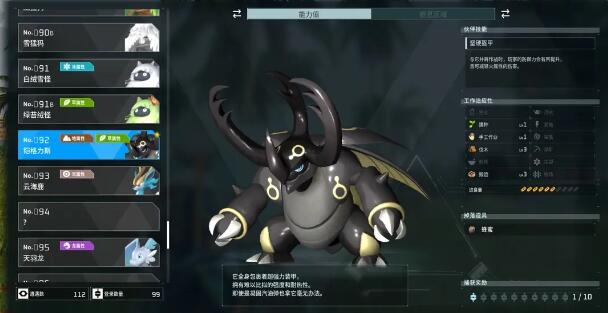 幻兽帕鲁禁猎区在哪