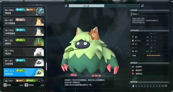 幻兽帕鲁禁猎区在哪
