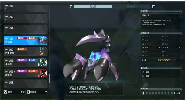 幻兽帕鲁禁猎区在哪