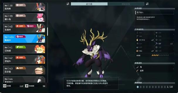 幻兽帕鲁禁猎区在哪