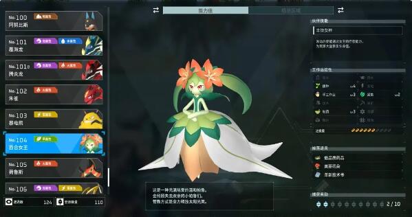 幻兽帕鲁禁猎区在哪