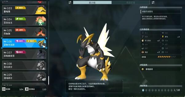 幻兽帕鲁禁猎区在哪