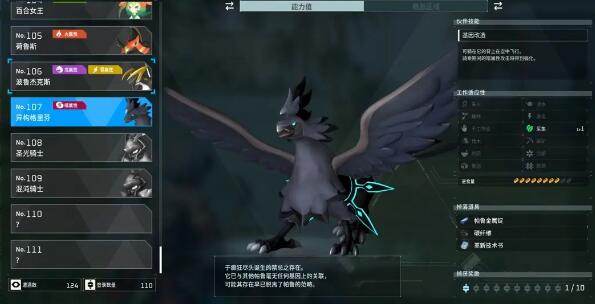 幻兽帕鲁禁猎区在哪