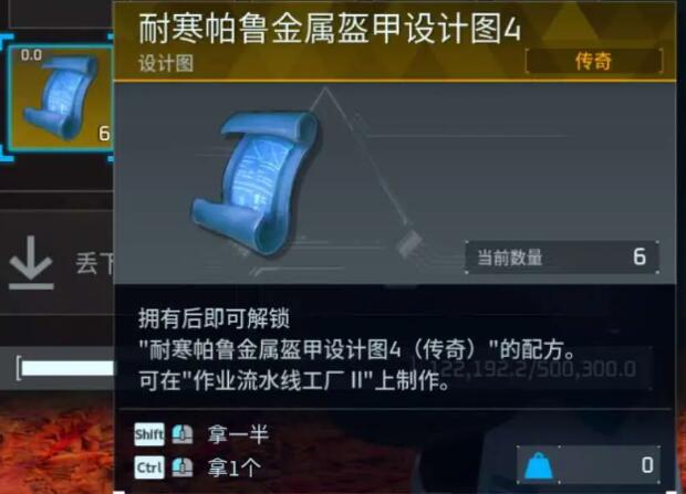 幻兽帕鲁金色装备图纸怎么获取