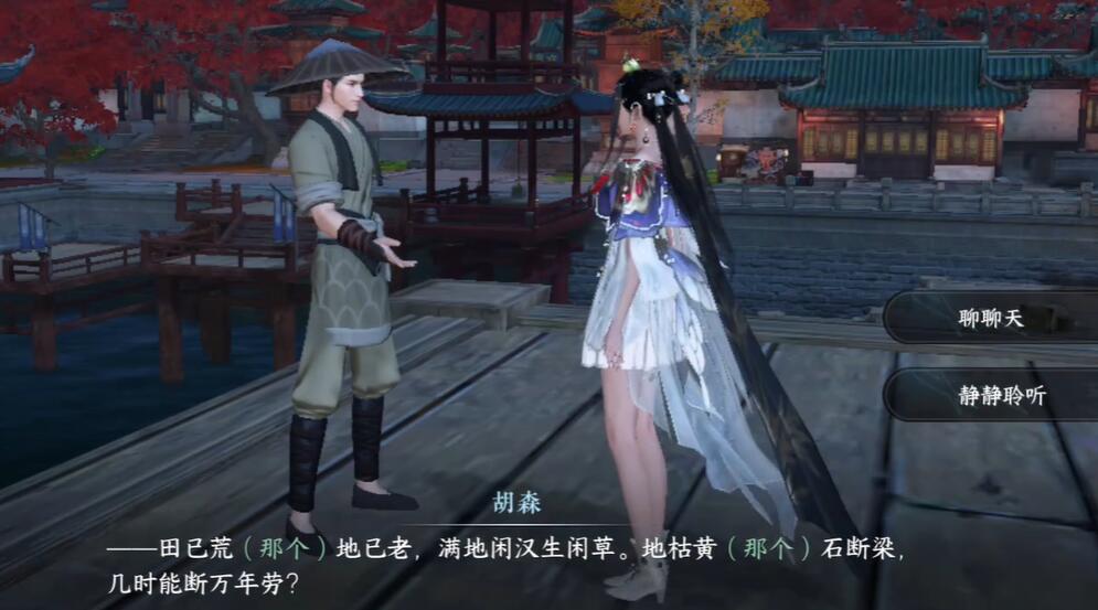 逆水寒手游劳歌三叠奇遇攻略