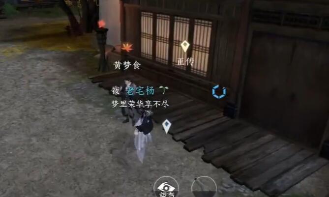 逆水寒手游铁镬失窃奇遇攻略