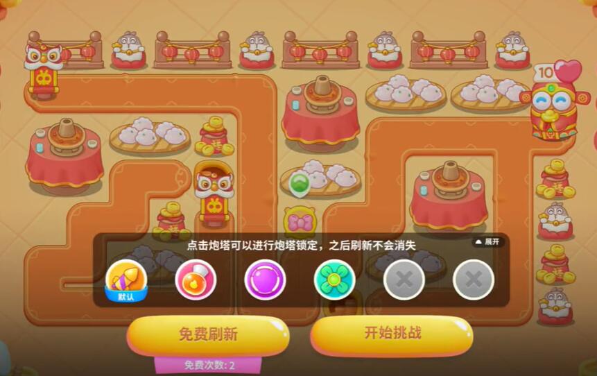 保卫萝卜4新春大集第8关攻略