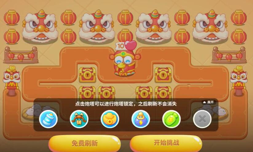 保卫萝卜4新春大集第14关攻略