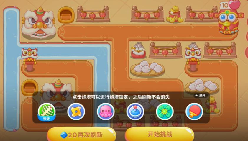保卫萝卜4新春大集第15关攻略