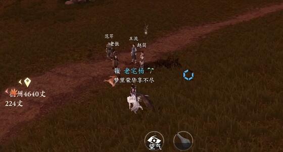 逆水寒手游鹿遇抢劫奇遇攻略