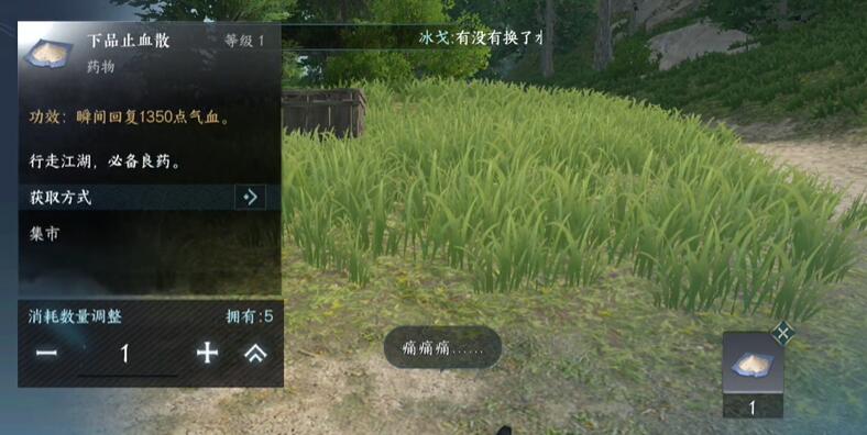 逆水寒手游迷途匠人奇遇攻略