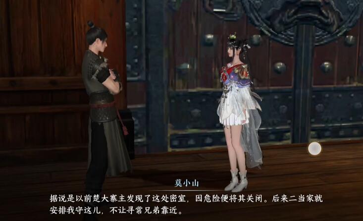 逆水寒手游幻室究秘奇遇攻略