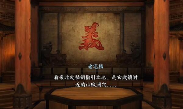逆水寒手游幻室究秘奇遇攻略