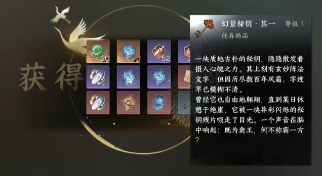 逆水寒手游幻室究秘奇遇攻略