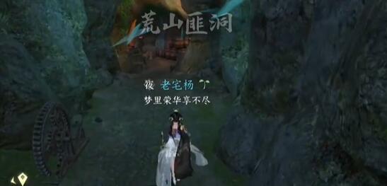 逆水寒手游幻室究秘奇遇攻略