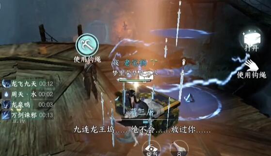 逆水寒手游幻室究秘奇遇攻略