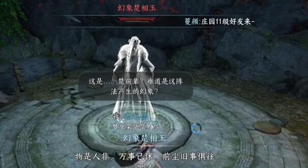 逆水寒手游幻室究秘奇遇攻略