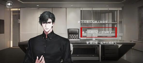 世界之外深渊大厦全结局攻略